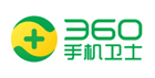 360手机卫士 电话号码实名认证合作应用